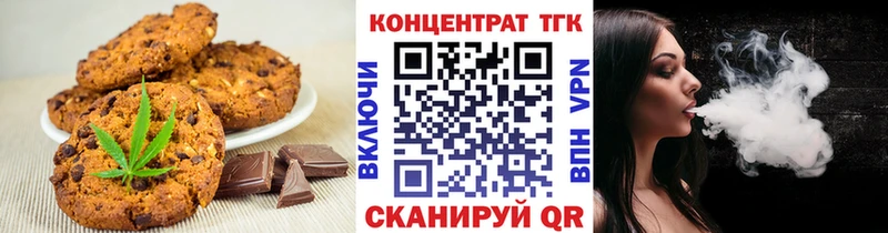 Печенье с ТГК конопля  маркетплейс как зайти  Ува 