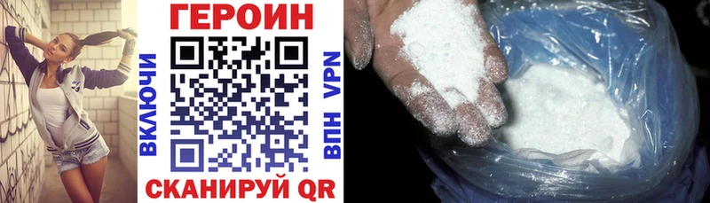 ГЕРОИН VHQ  Ува 