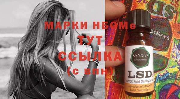 молекула духа Бородино