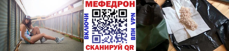 Мефедрон мука  магазин продажи наркотиков  Ува 